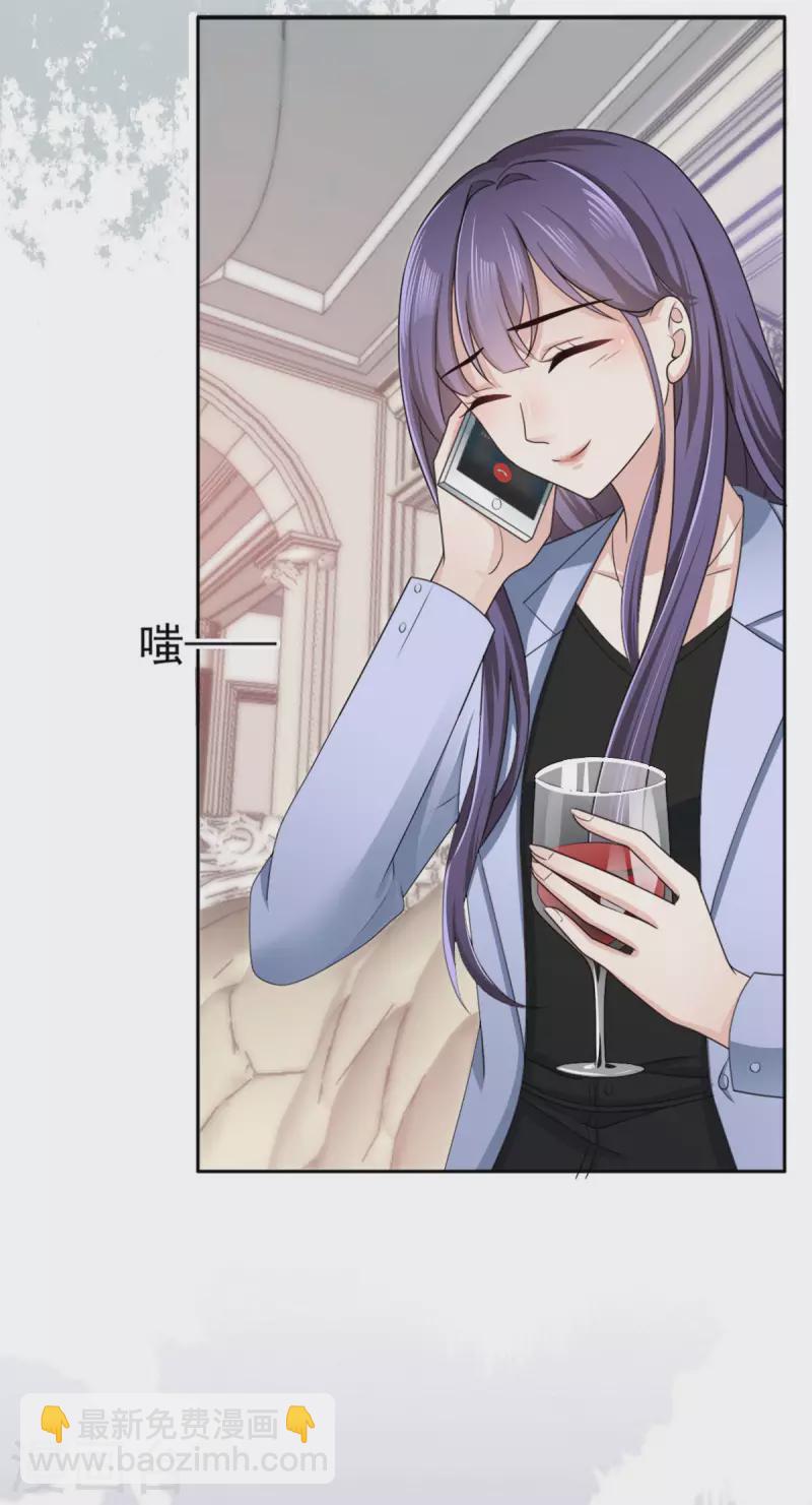 第1话 新婚竟是错付-第2话