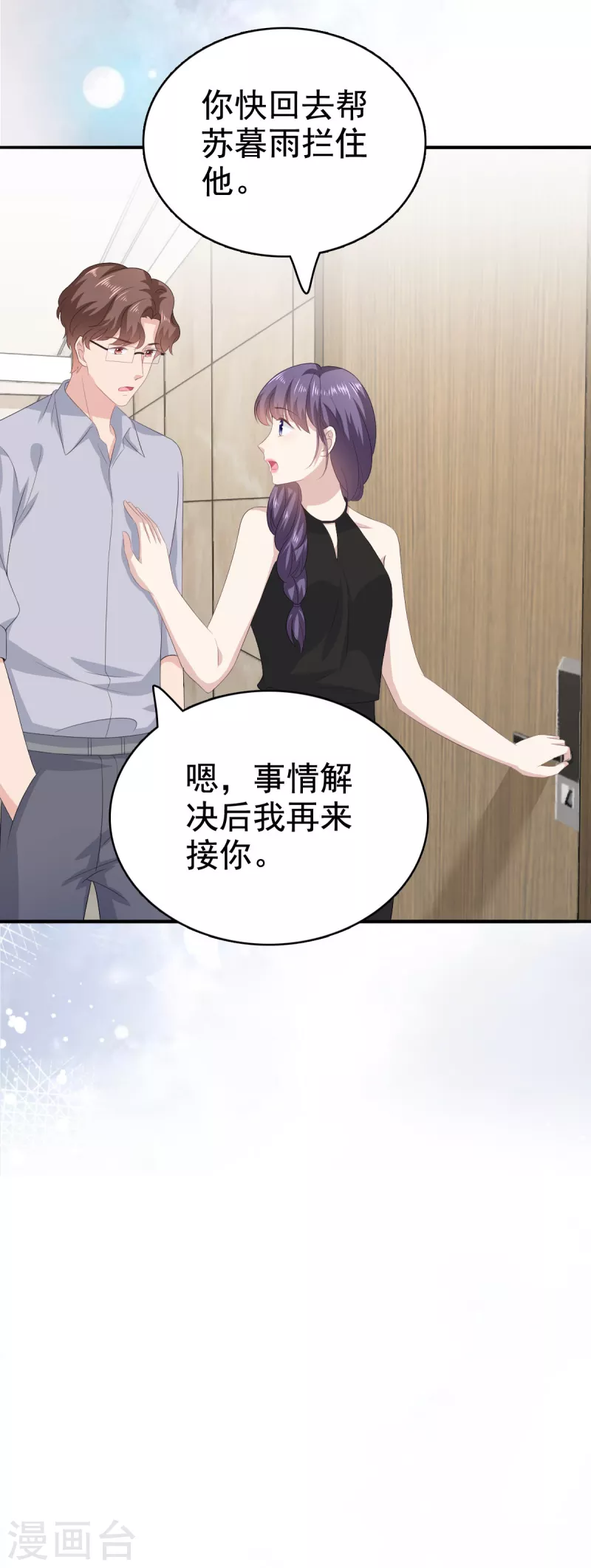 第100话 他们不见了-第104话