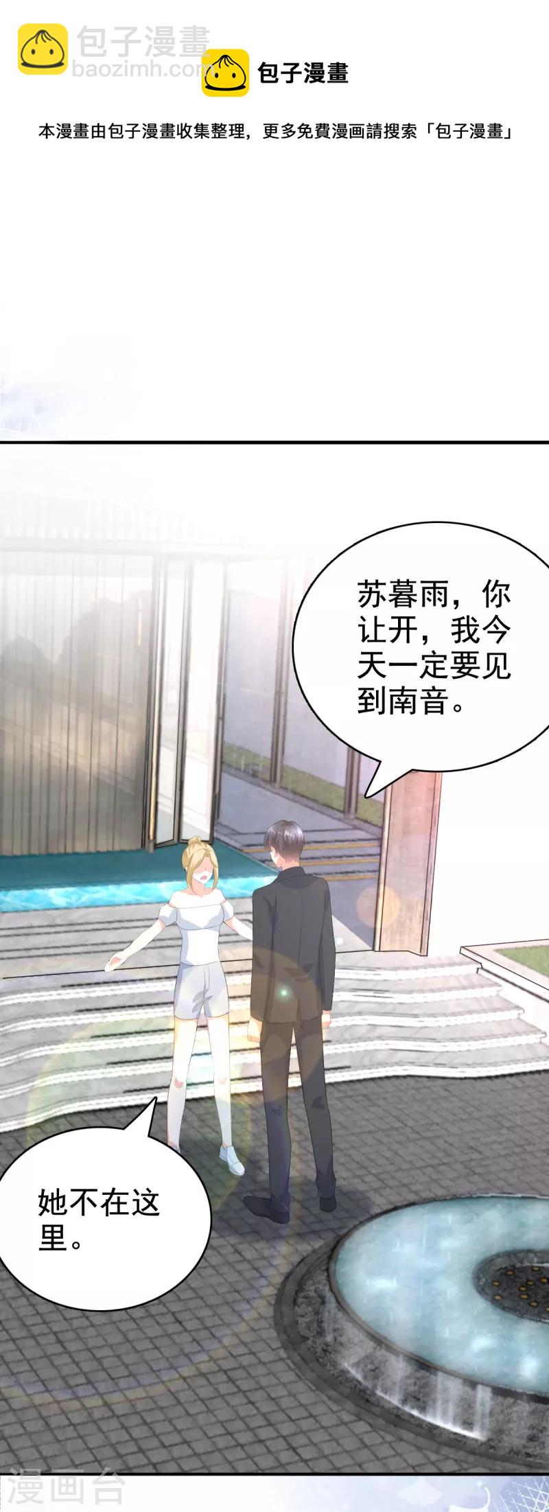 第100话 他们不见了-第104话