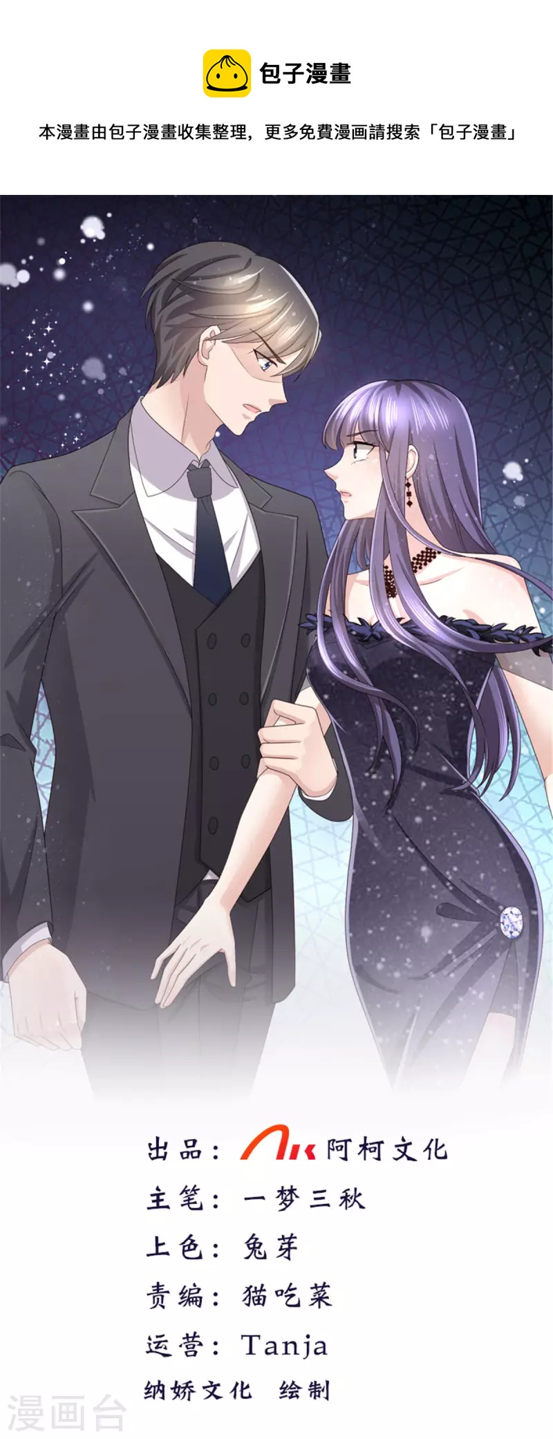 第104话 你相信我吗？-第108话