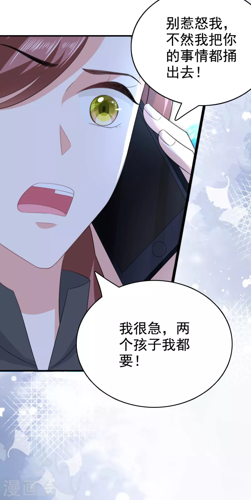 第104话 你相信我吗？-第108话