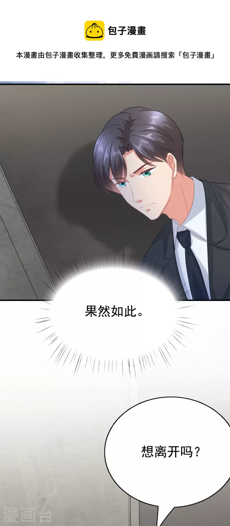 第104话 你相信我吗？-第108话