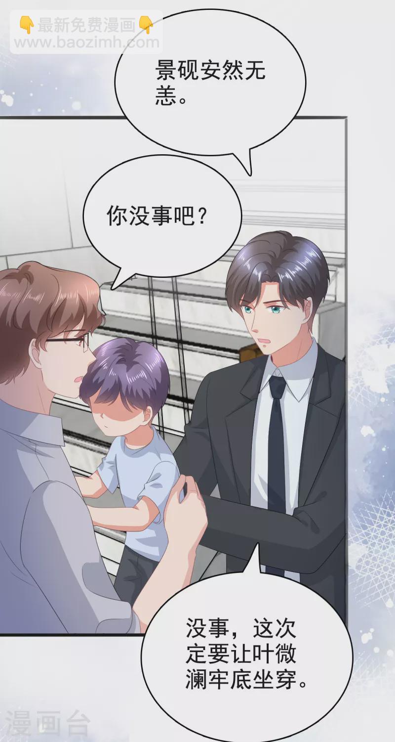 第104话 你相信我吗？-第108话