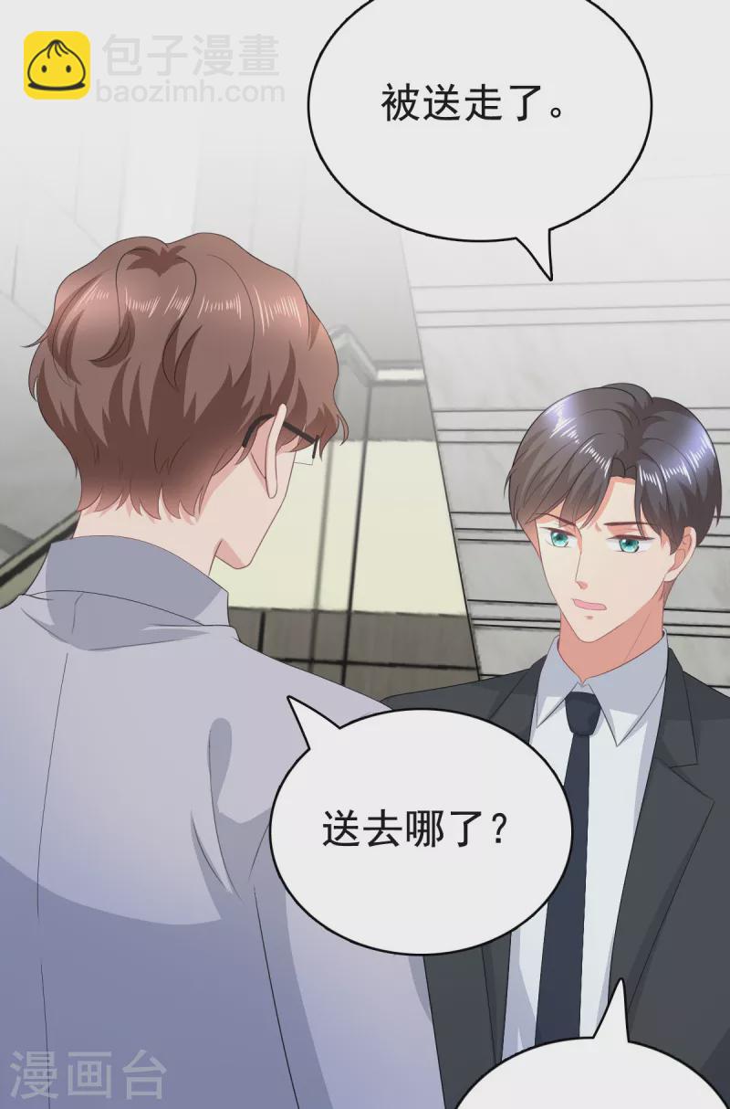 第104话 你相信我吗？-第108话