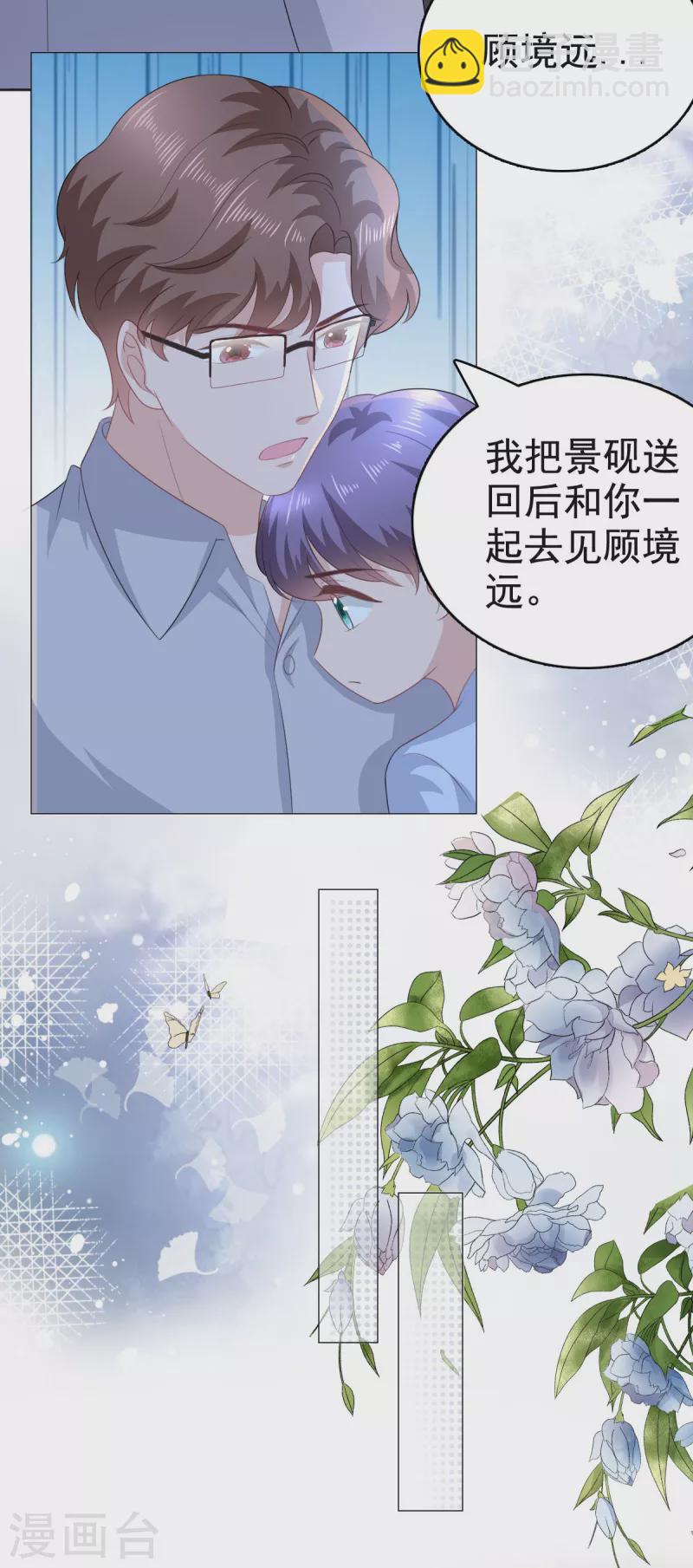 第104话 你相信我吗？-第108话