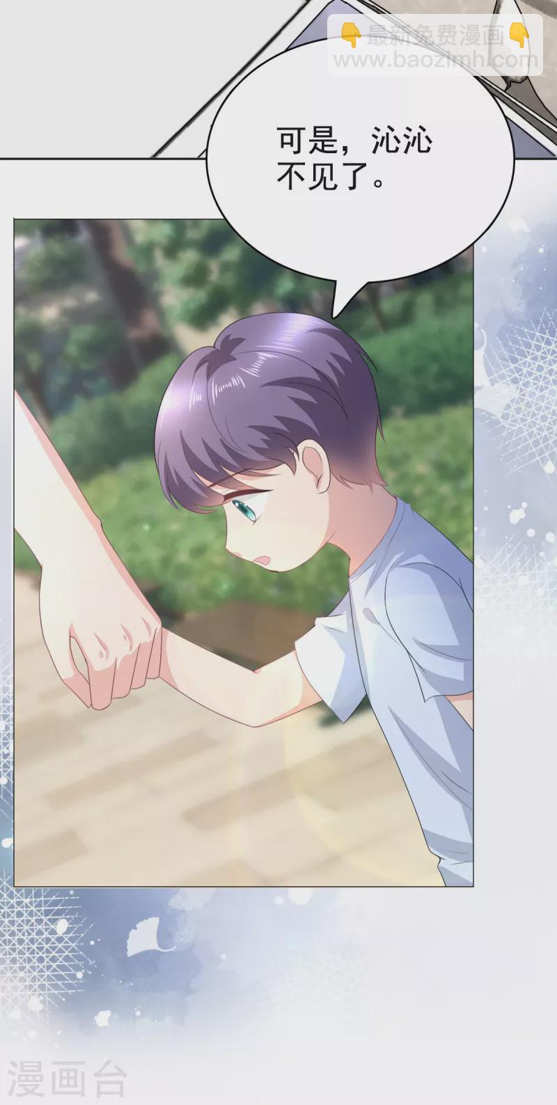 第104话 你相信我吗？-第108话