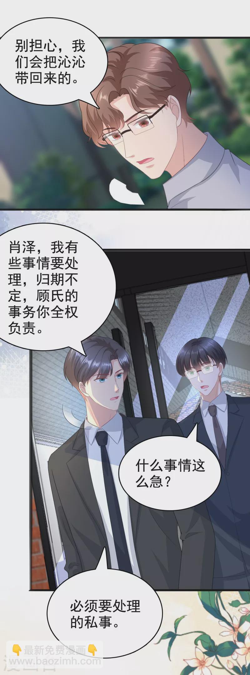 第104话 你相信我吗？-第108话