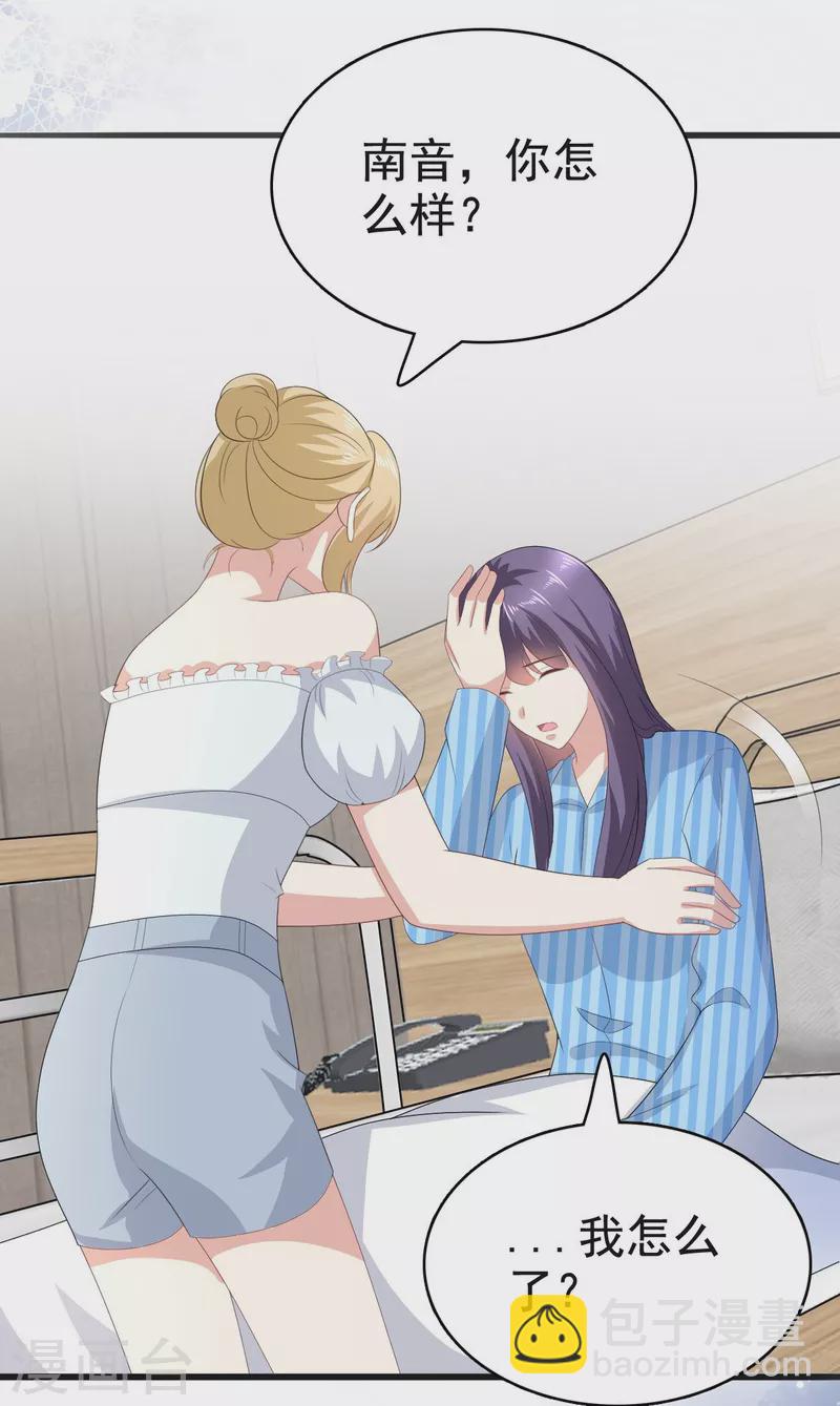 第104话 你相信我吗？-第108话