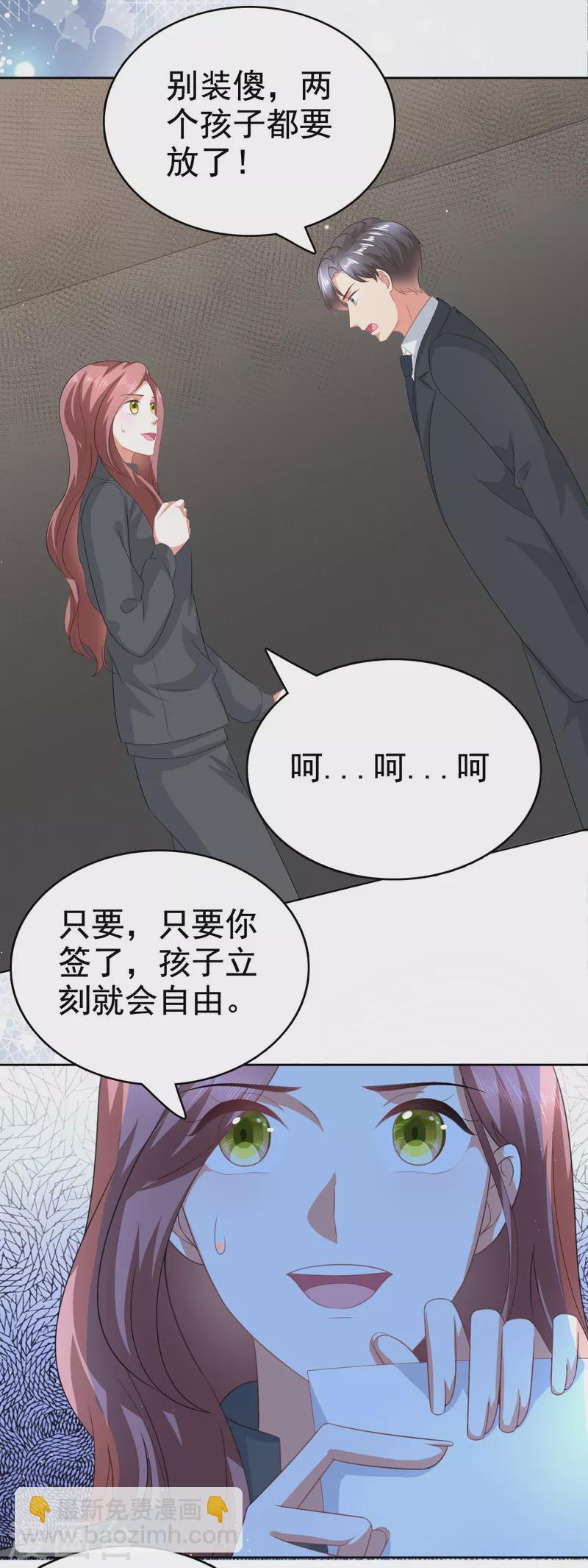 第104话 你相信我吗？-第108话