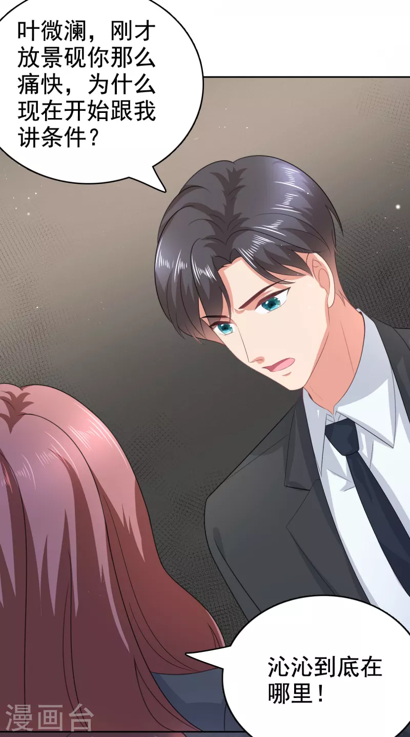 第104话 你相信我吗？-第108话