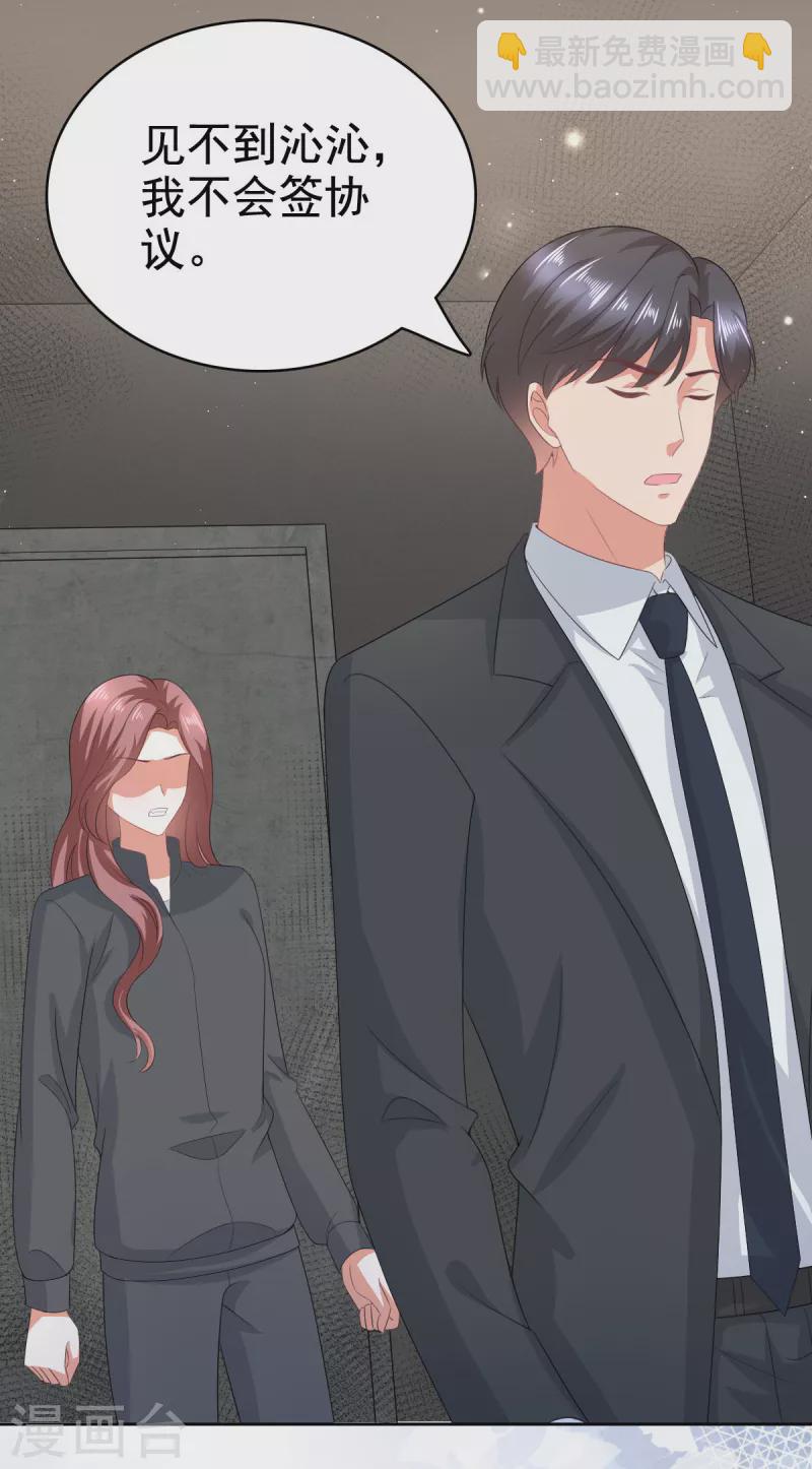 第104话 你相信我吗？-第108话