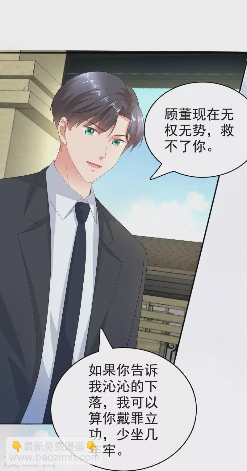 第106话 我知道孩子在哪-第110话