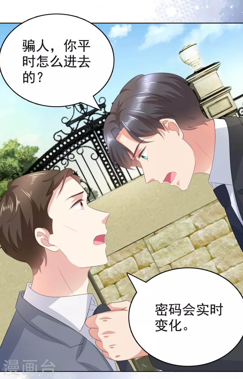 第106话 我知道孩子在哪-第110话