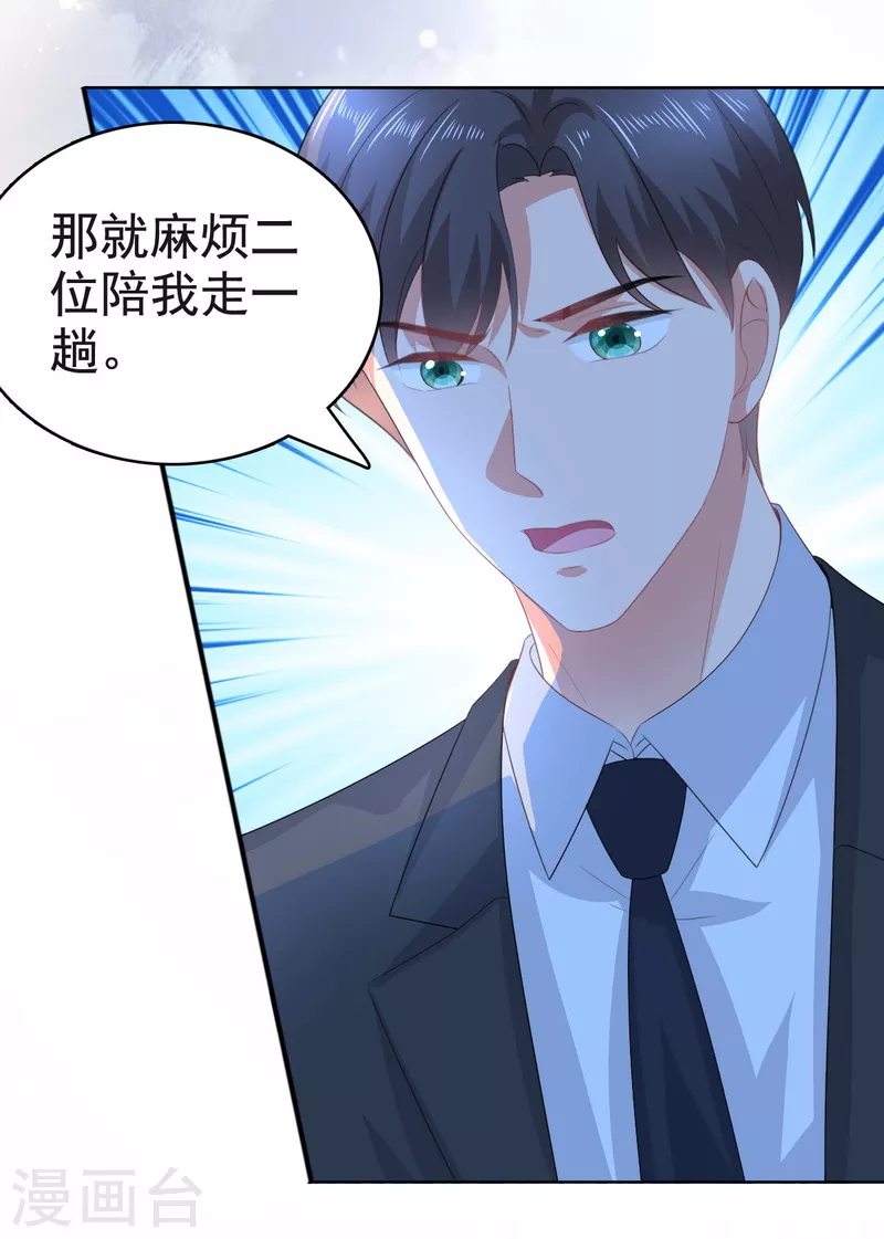 第106话 我知道孩子在哪-第110话