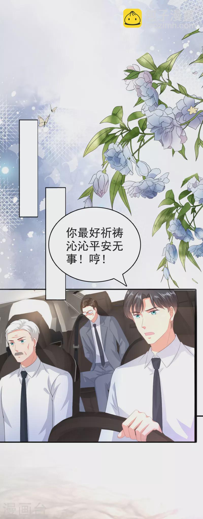 第106话 我知道孩子在哪-第110话