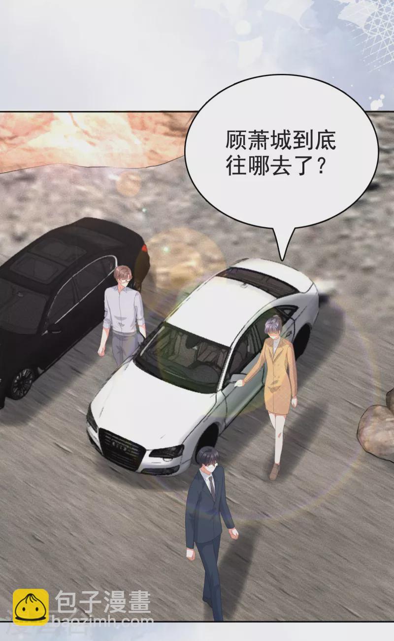 復婚之戰：總裁追妻路漫漫 - 第106話 我知道孩子在哪 - 1