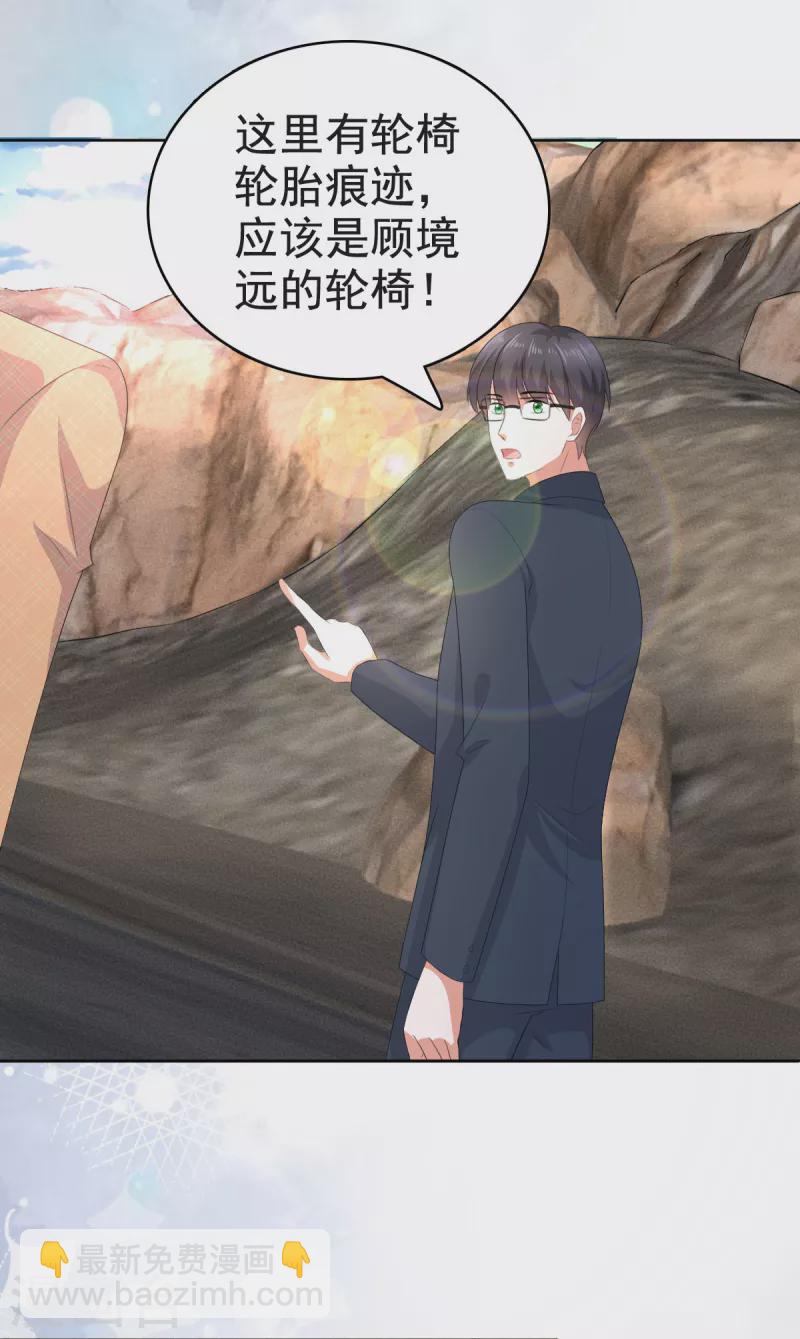 第106话 我知道孩子在哪-第110话