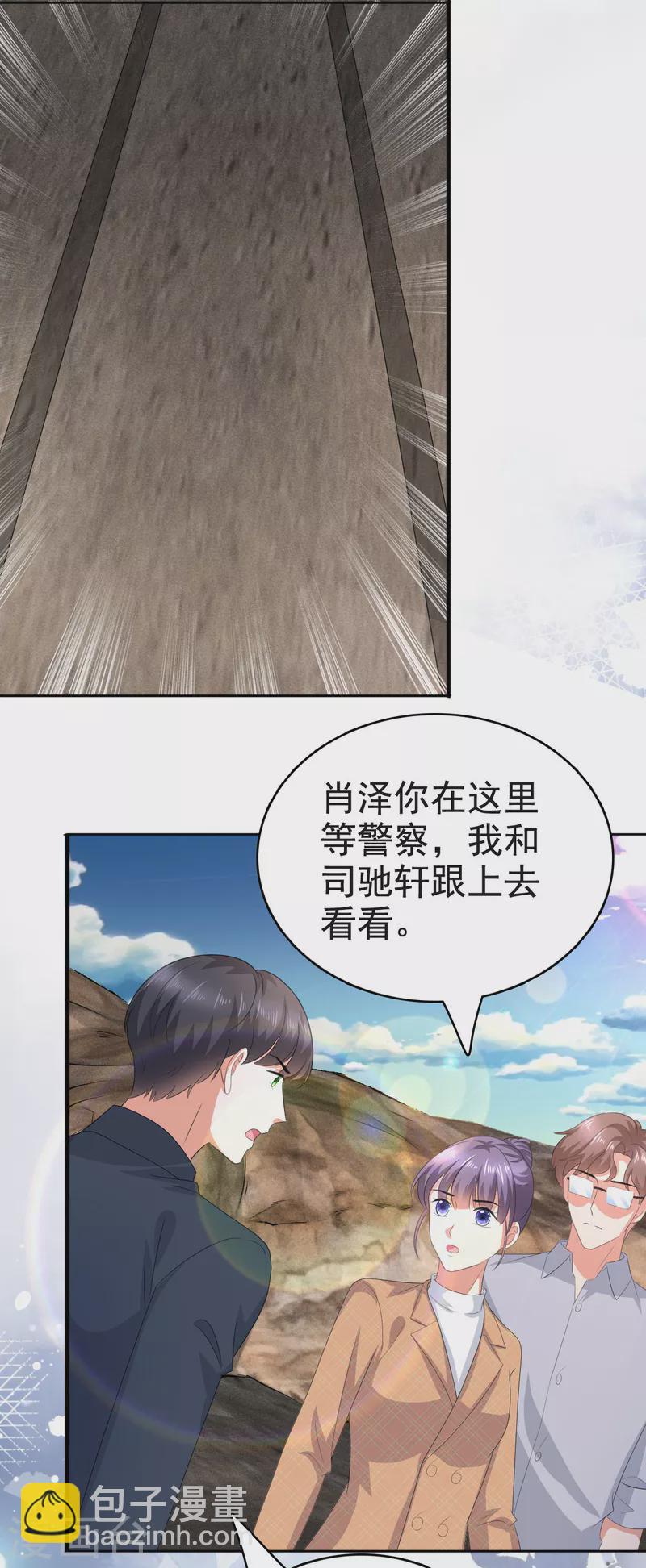 第106话 我知道孩子在哪-第110话