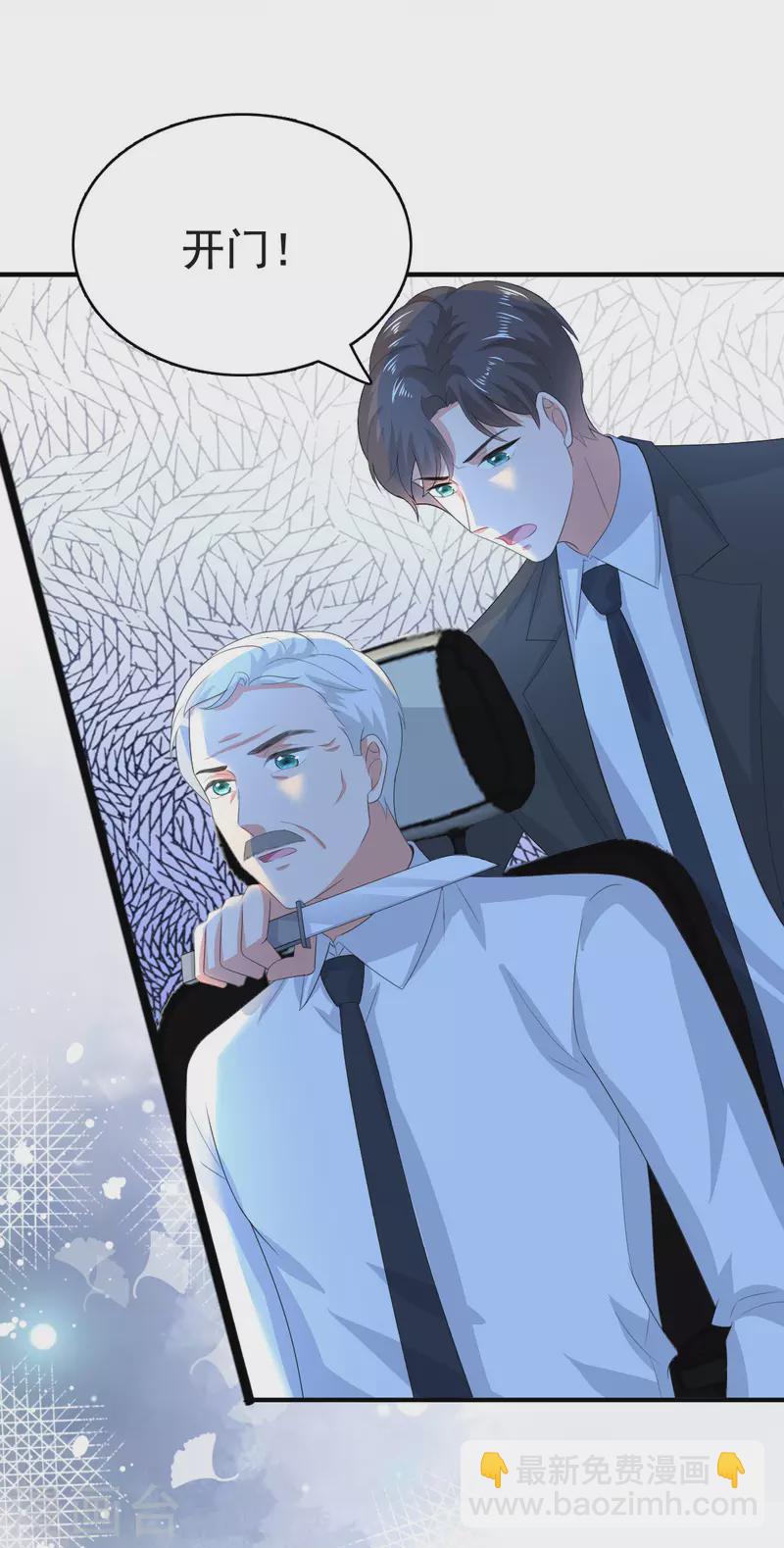 第106话 我知道孩子在哪-第110话