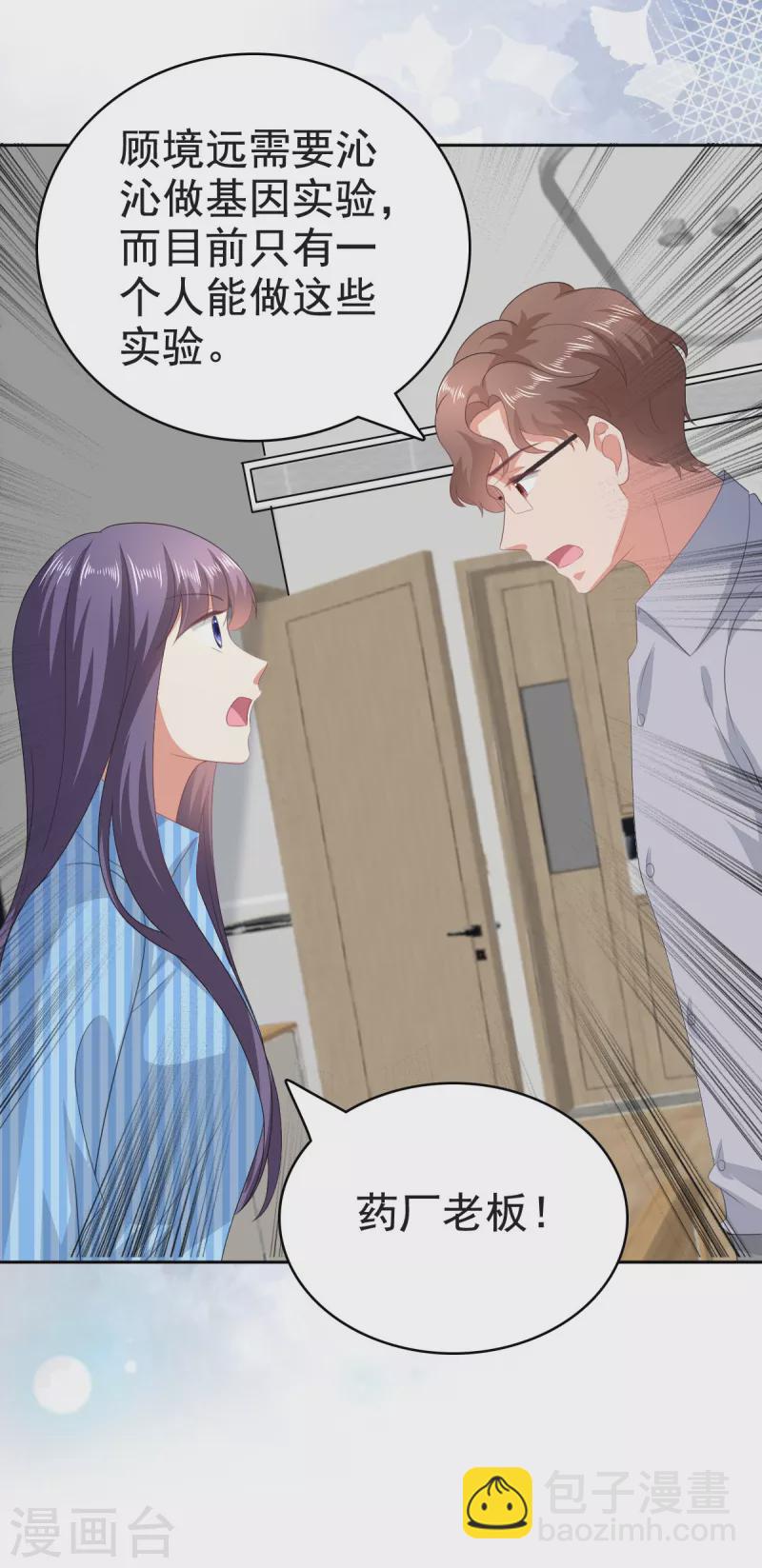 第106话 我知道孩子在哪-第110话