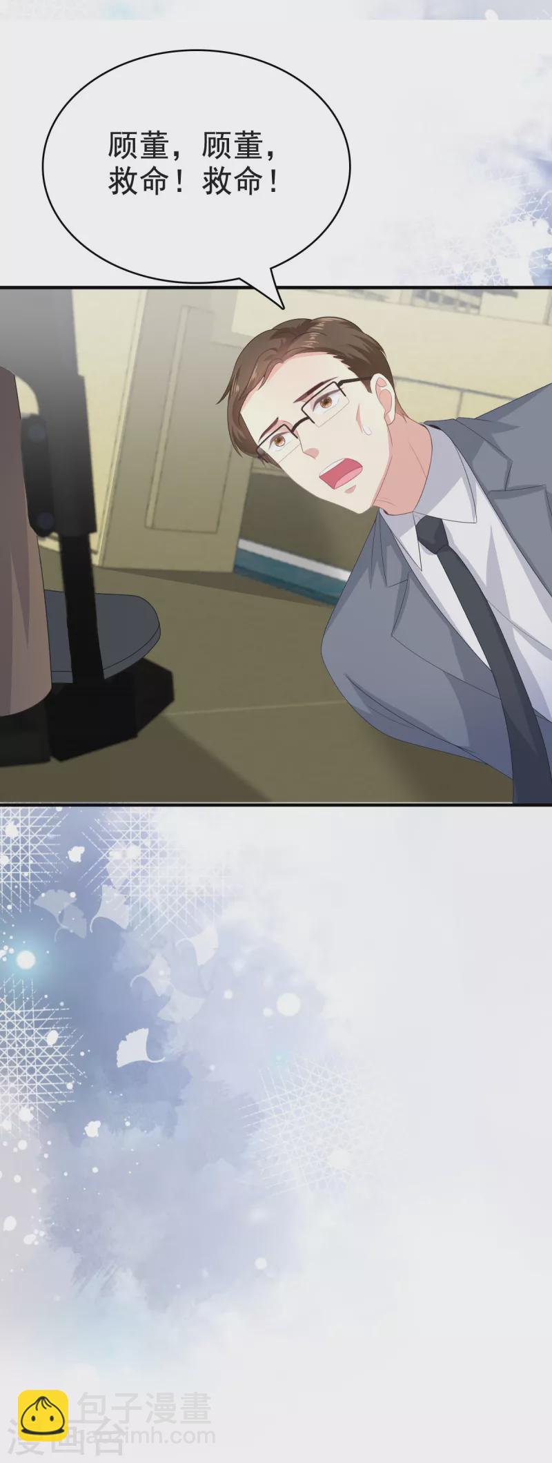 第106话 我知道孩子在哪-第110话