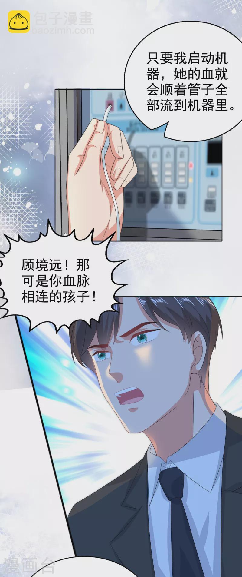 第108话 踏实我的杰作-第112话