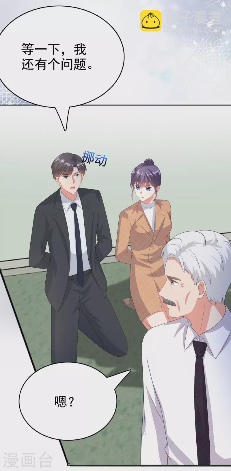 第108话 踏实我的杰作-第112话