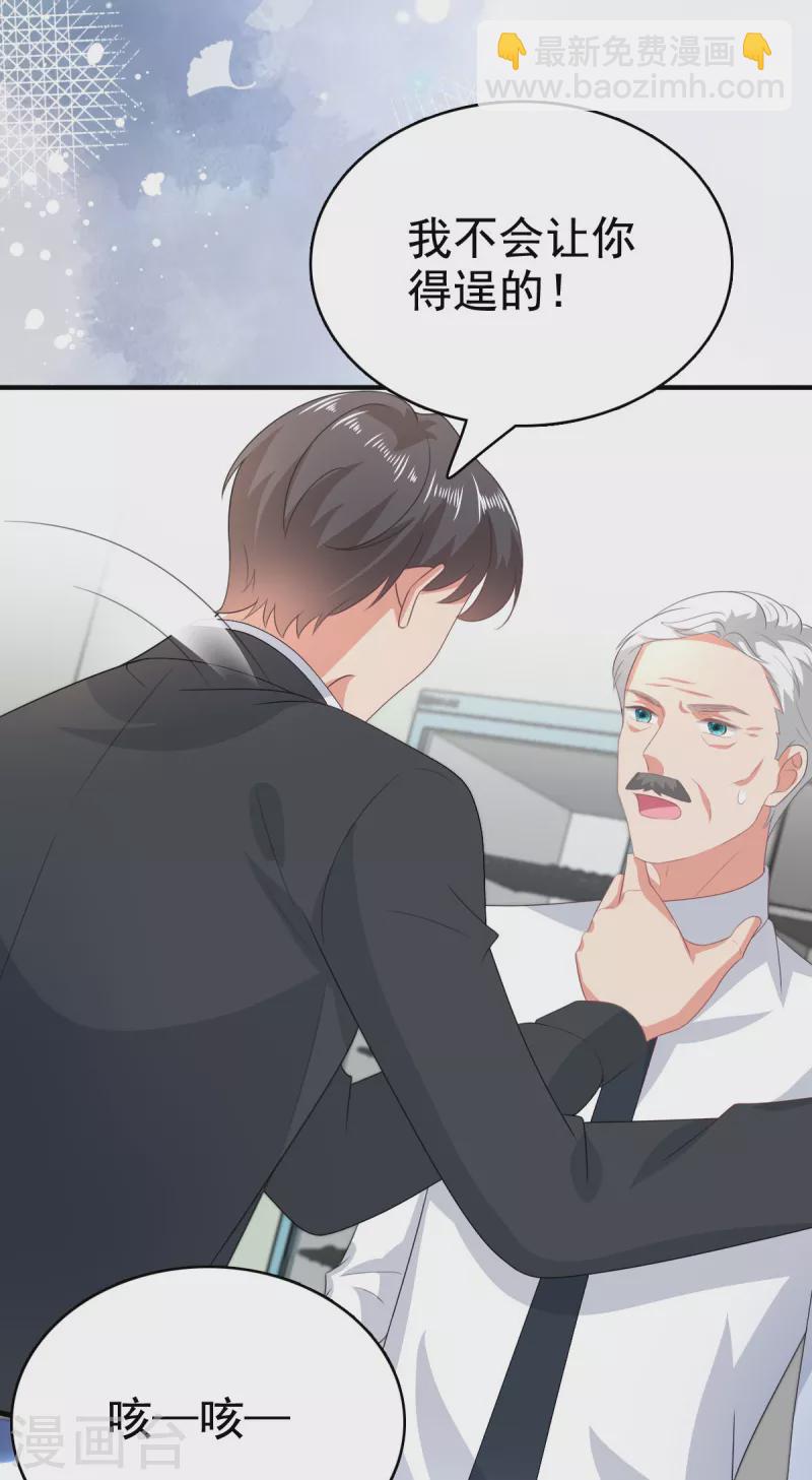 第108话 踏实我的杰作-第112话