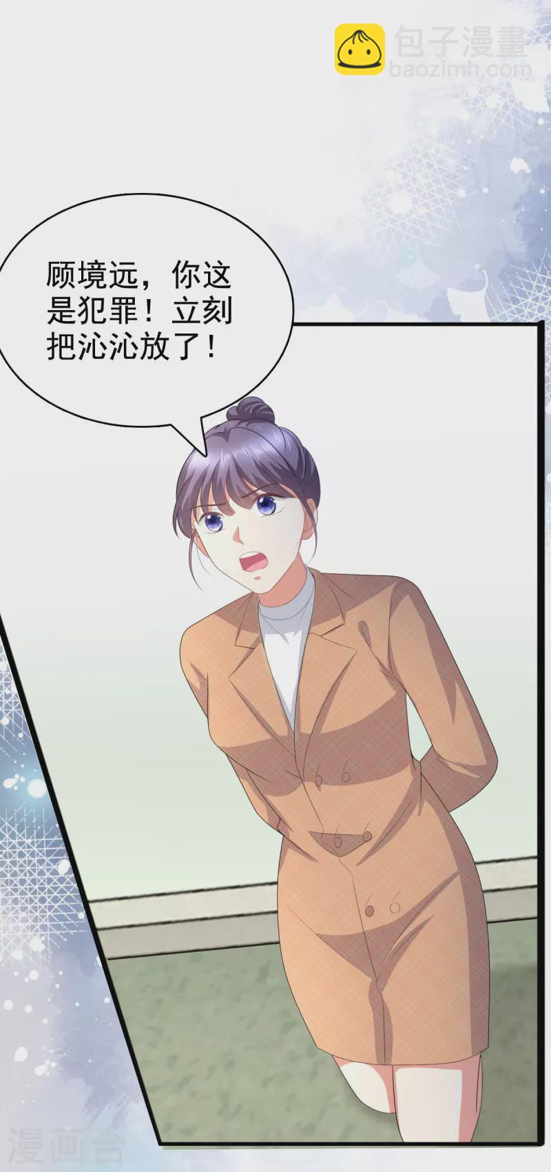 第108话 踏实我的杰作-第112话