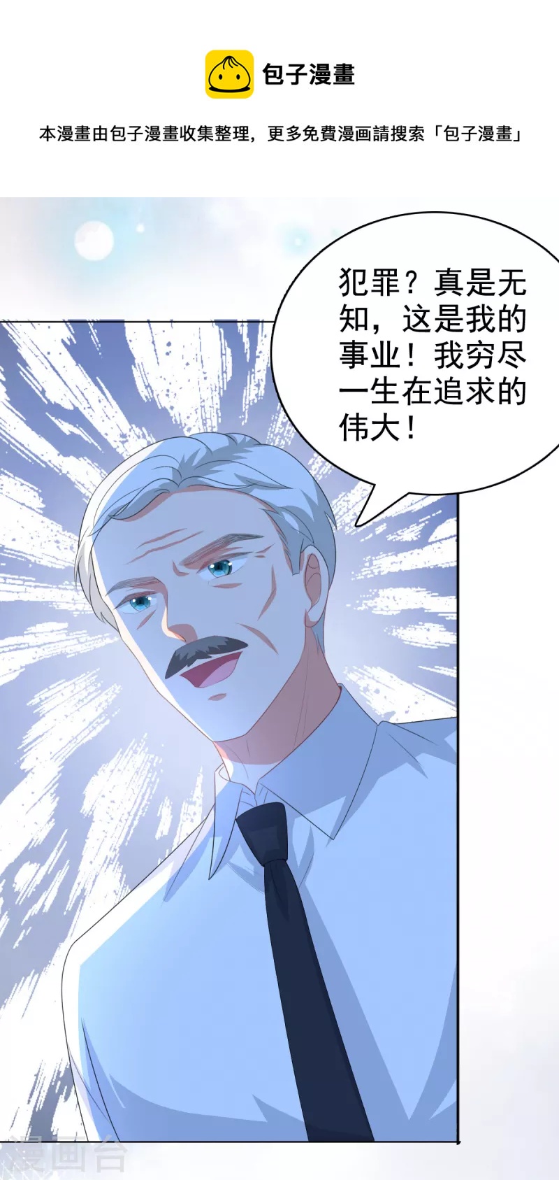 第108话 踏实我的杰作-第112话