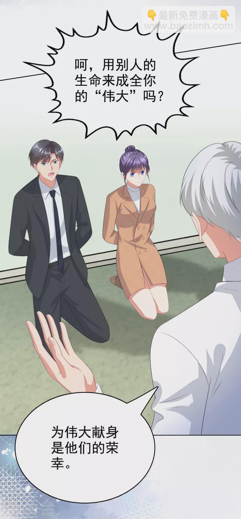 第108话 踏实我的杰作-第112话