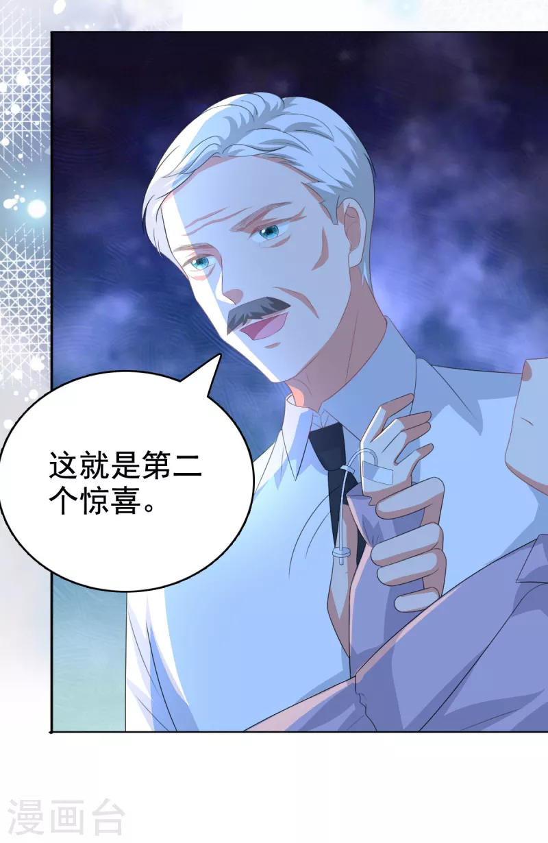 第108话 踏实我的杰作-第112话