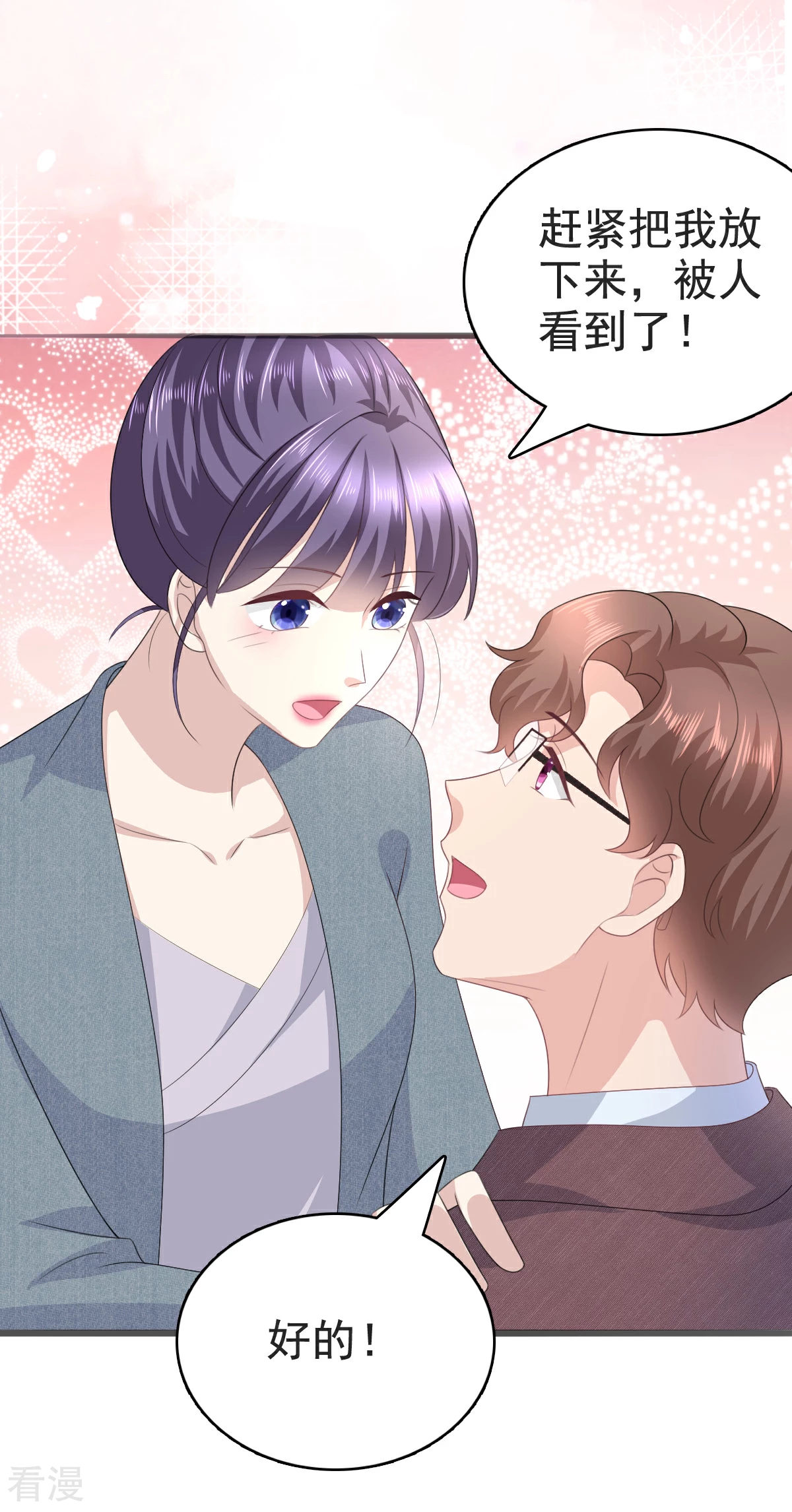 最终话 再见，我的&ldquo;爱人&rdquo;-第114话