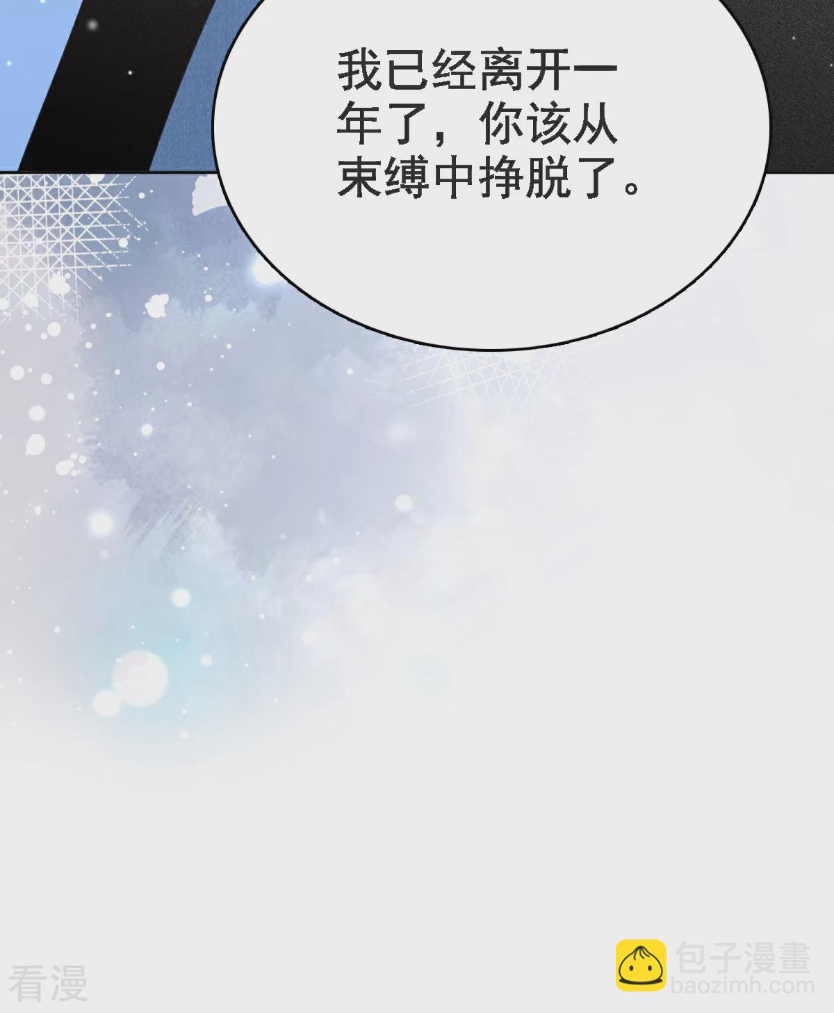 最终话 再见，我的&ldquo;爱人&rdquo;-第114话