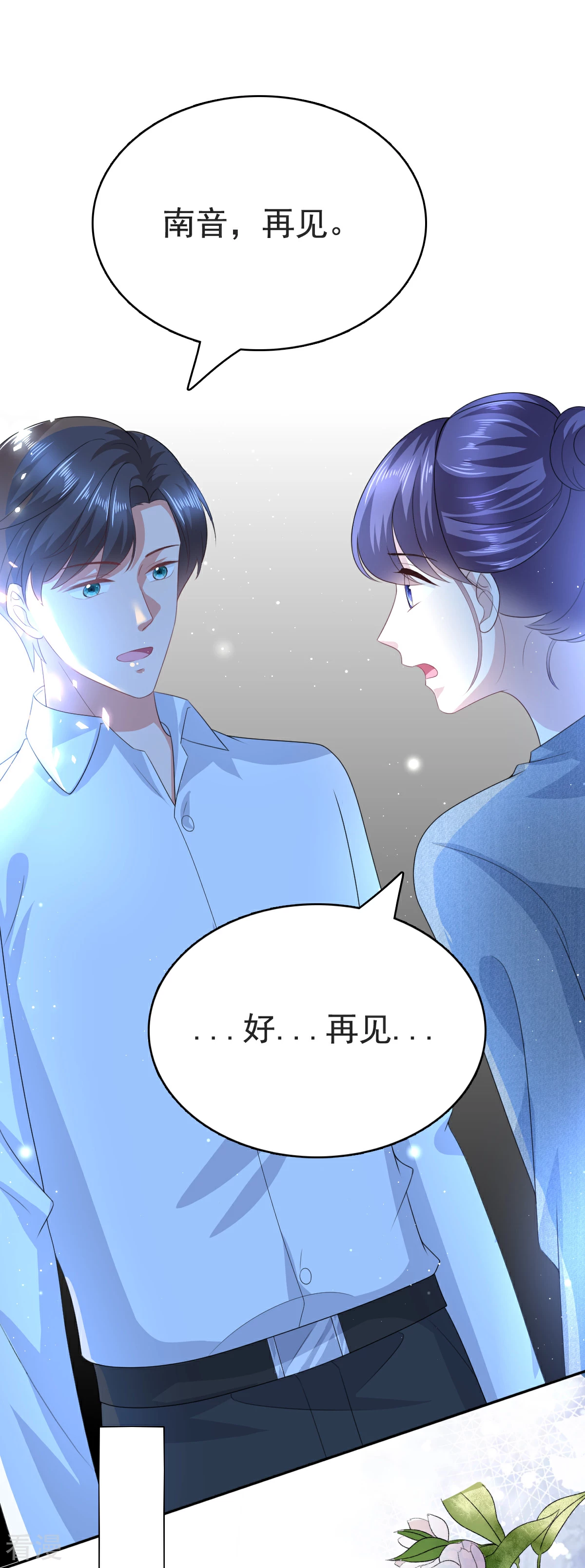 最终话 再见，我的&ldquo;爱人&rdquo;-第114话