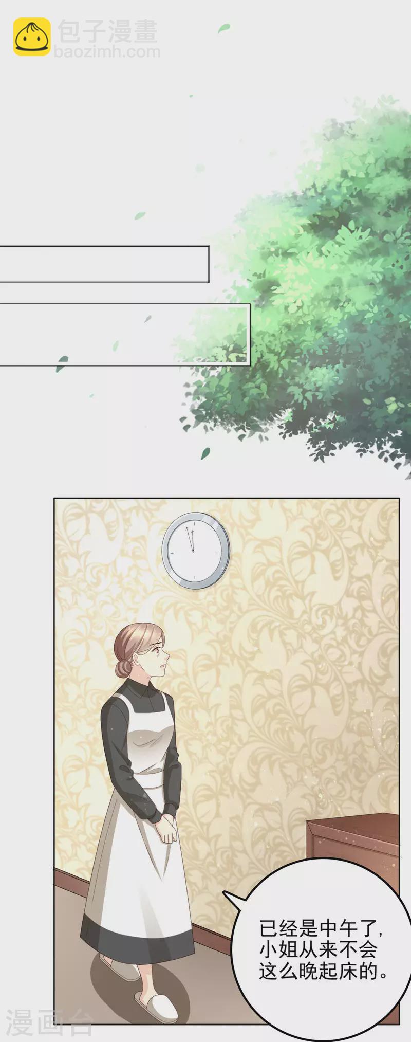 第13话 不要逼我用蛮力-第14话