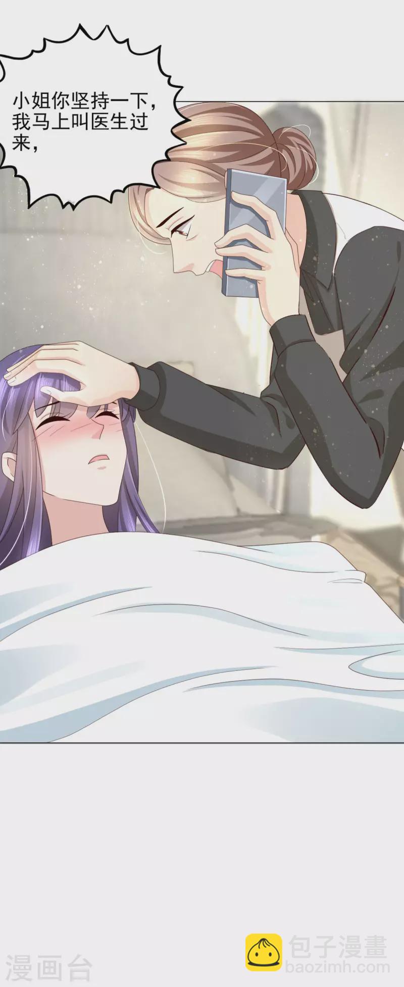 第13话 不要逼我用蛮力-第14话