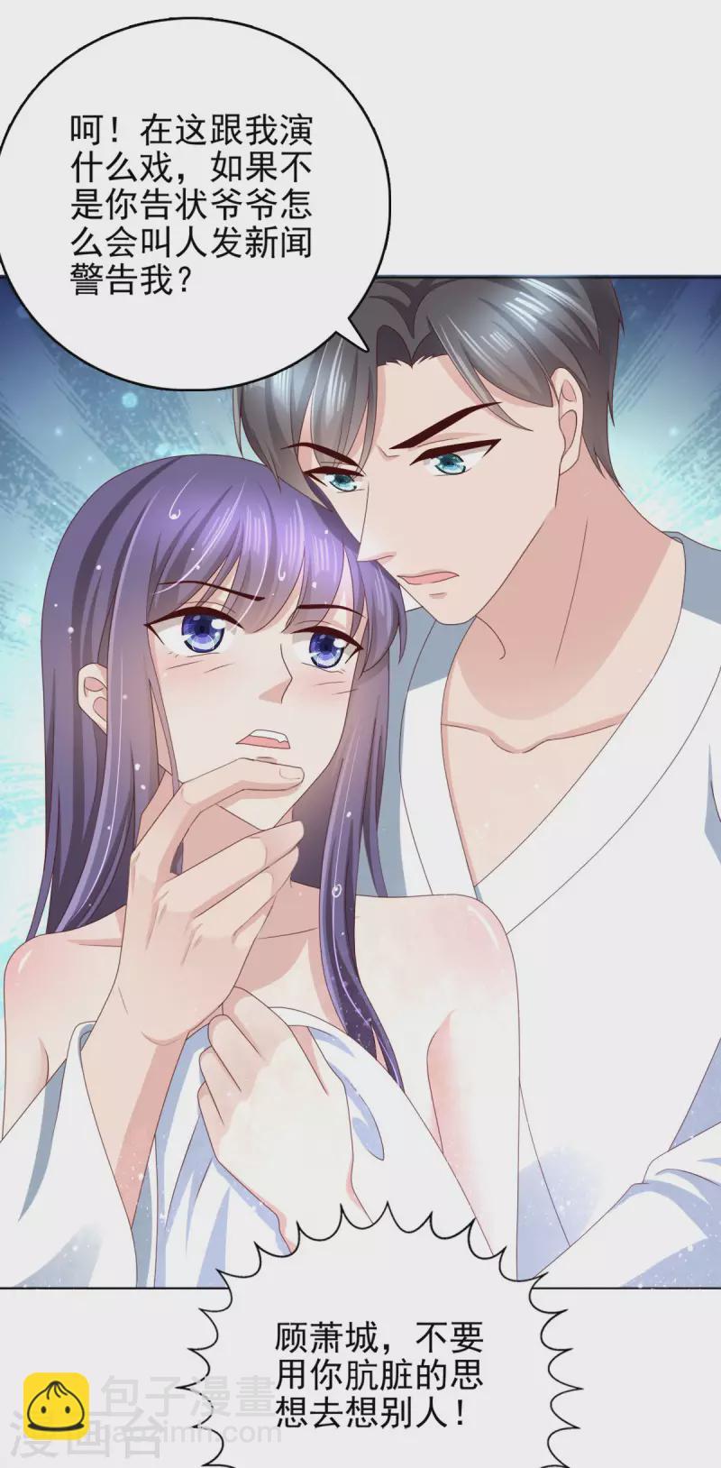 第13话 不要逼我用蛮力-第14话