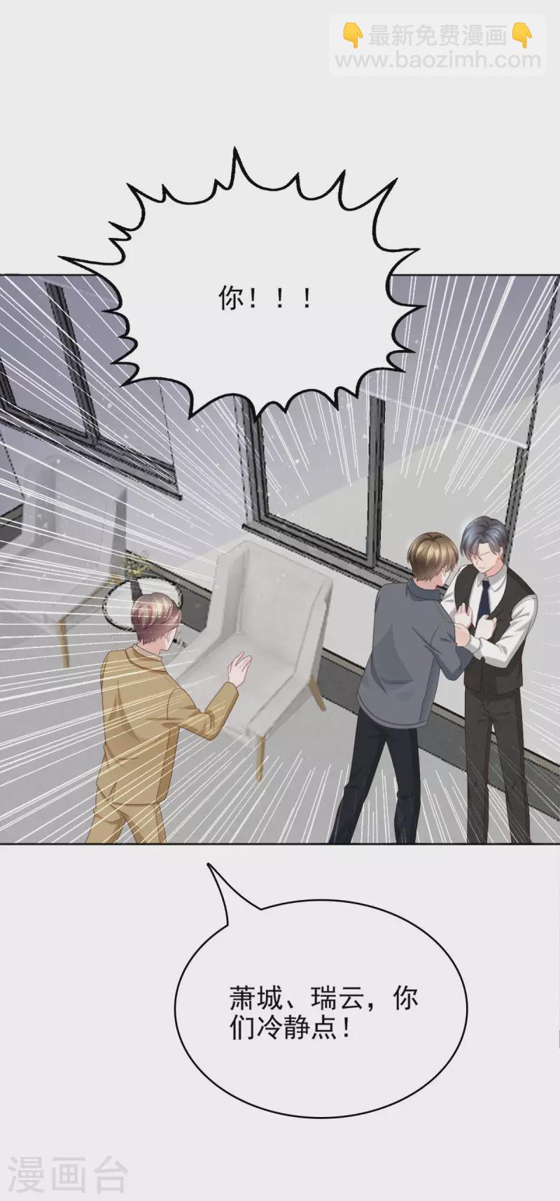 第15话 &rdquo;名正言顺&ldquo;的妻子-第16话