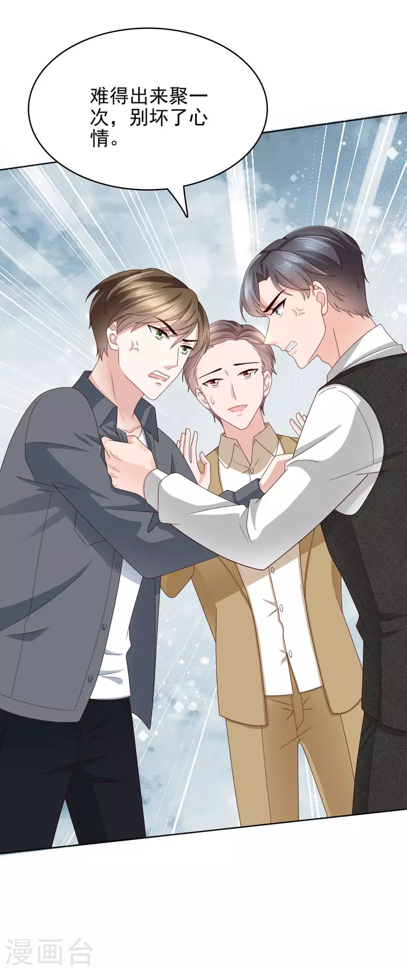 第15话 &rdquo;名正言顺&ldquo;的妻子-第16话