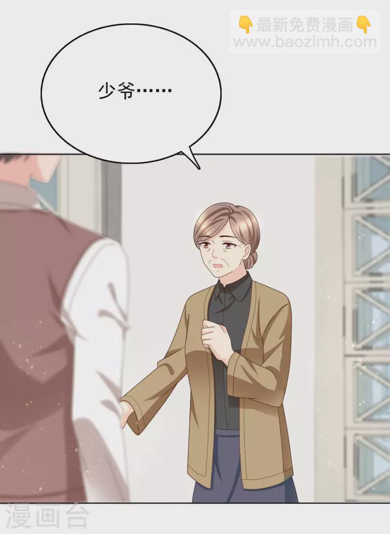 第15话 &rdquo;名正言顺&ldquo;的妻子-第16话