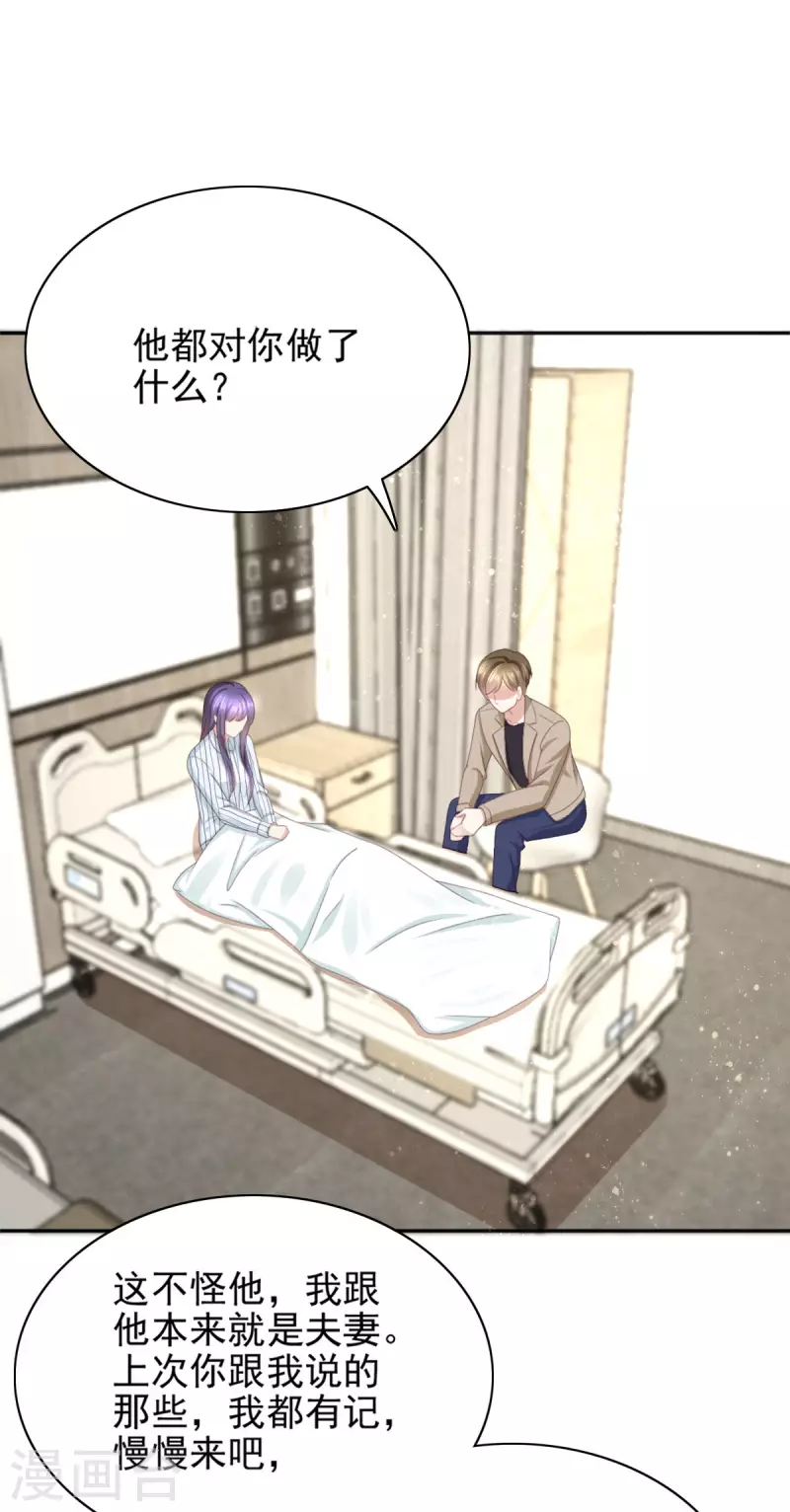 第15话 &rdquo;名正言顺&ldquo;的妻子-第16话