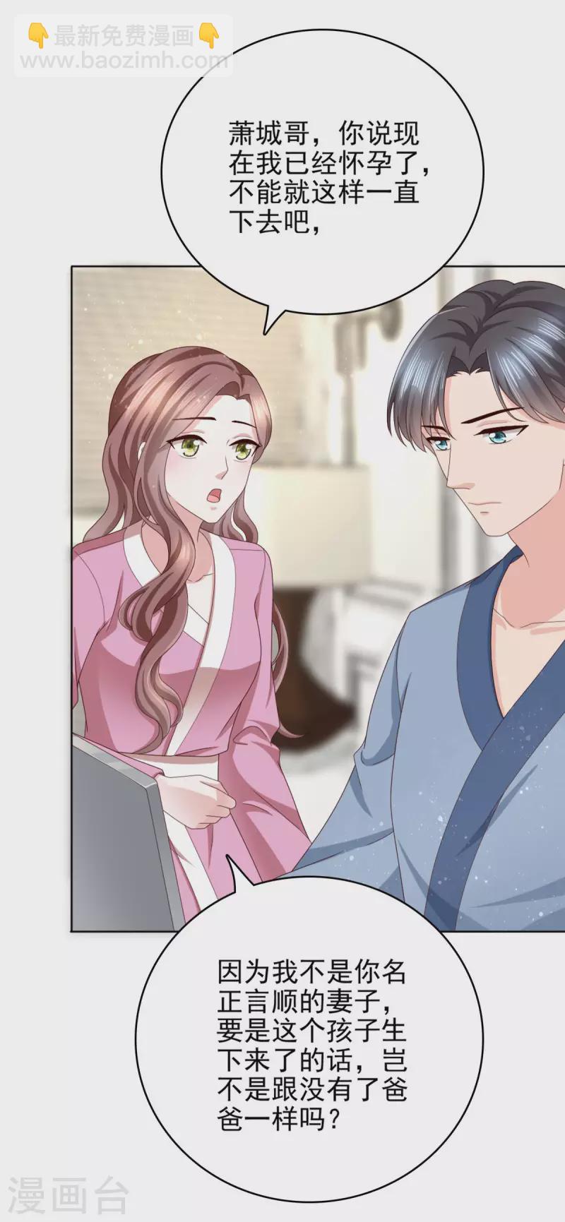 第15话 &rdquo;名正言顺&ldquo;的妻子-第16话