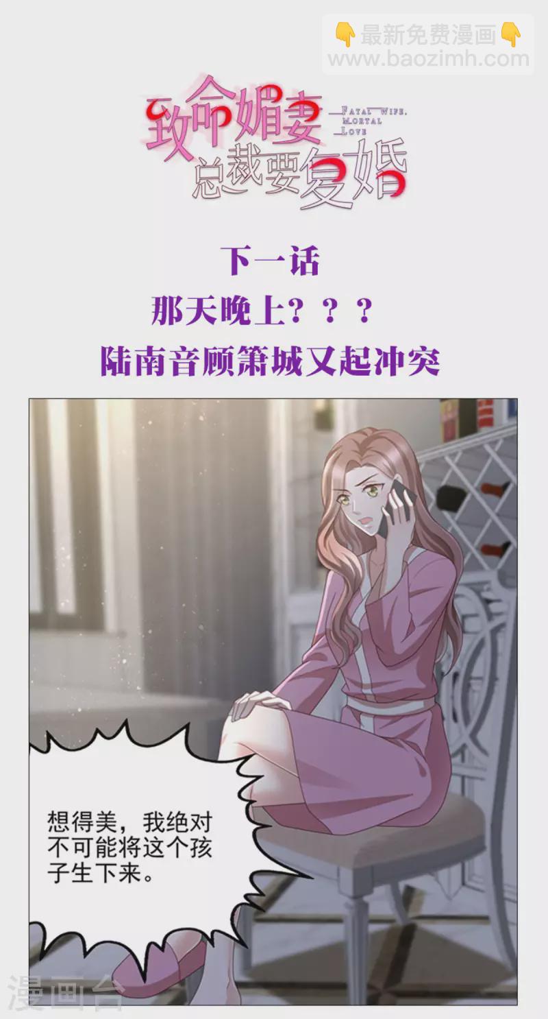 第15话 &rdquo;名正言顺&ldquo;的妻子-第16话