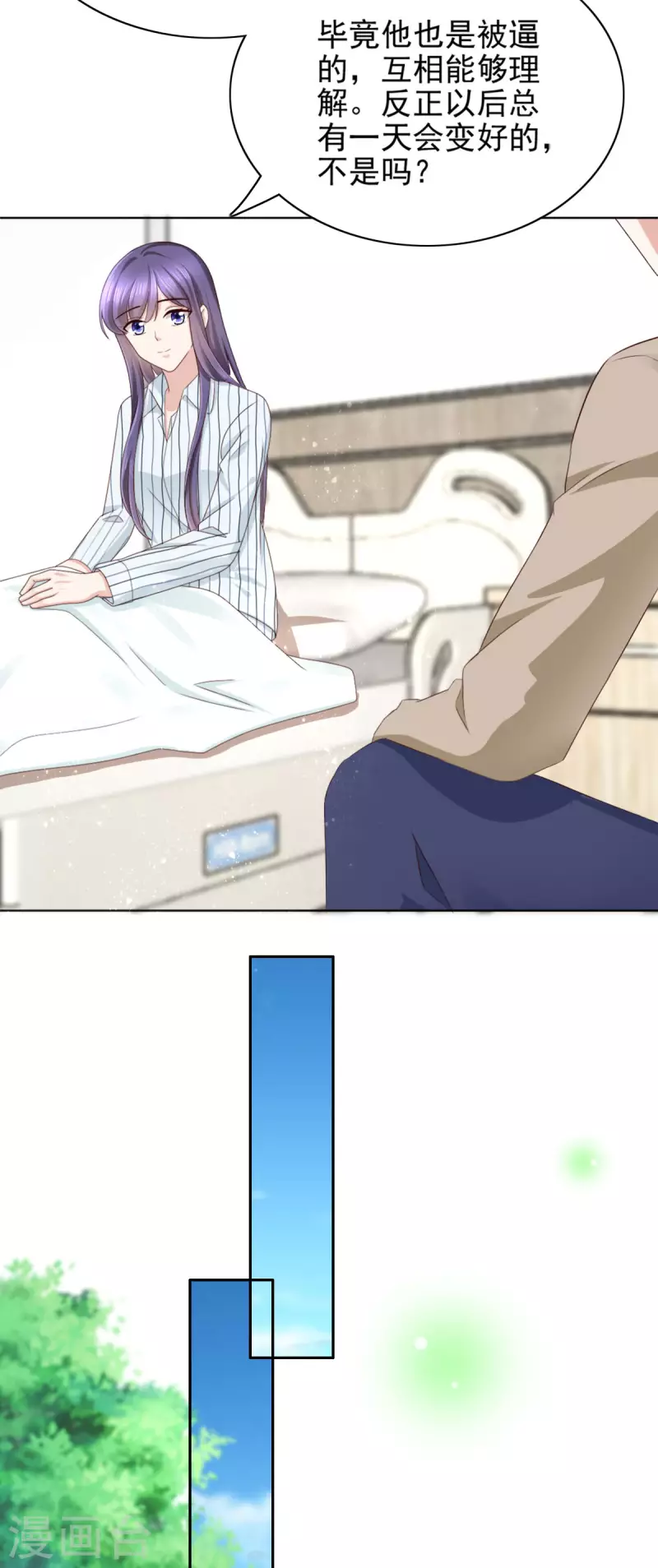 第15话 &rdquo;名正言顺&ldquo;的妻子-第16话