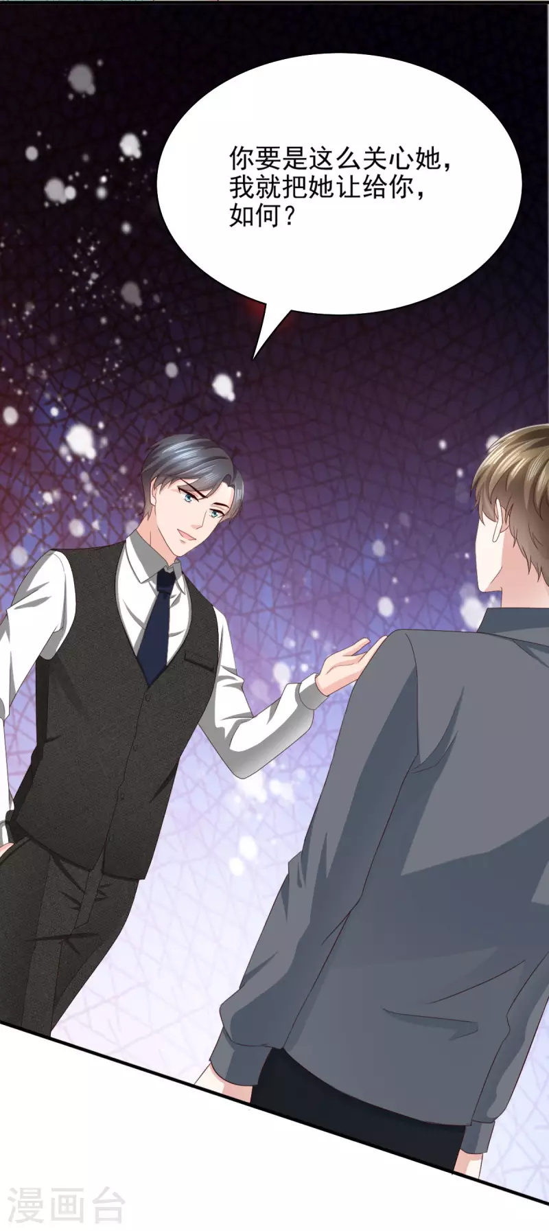 第15话 &rdquo;名正言顺&ldquo;的妻子-第16话