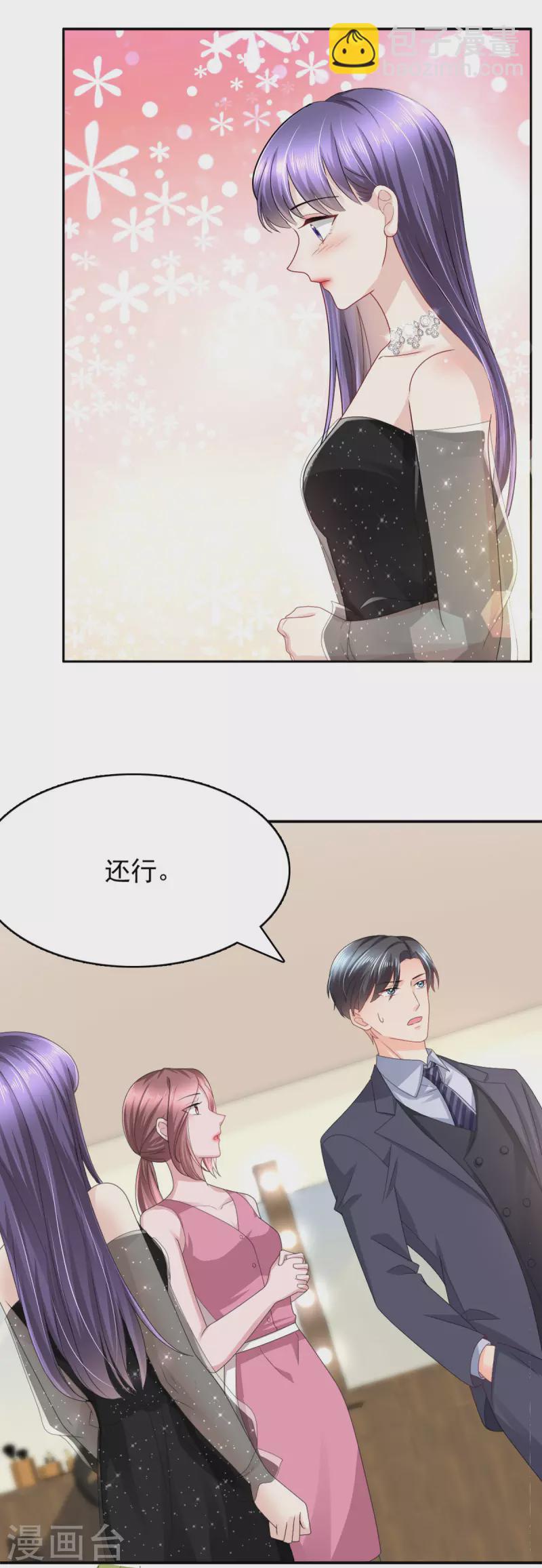 第17话 陆南音惊艳亮相-第18话