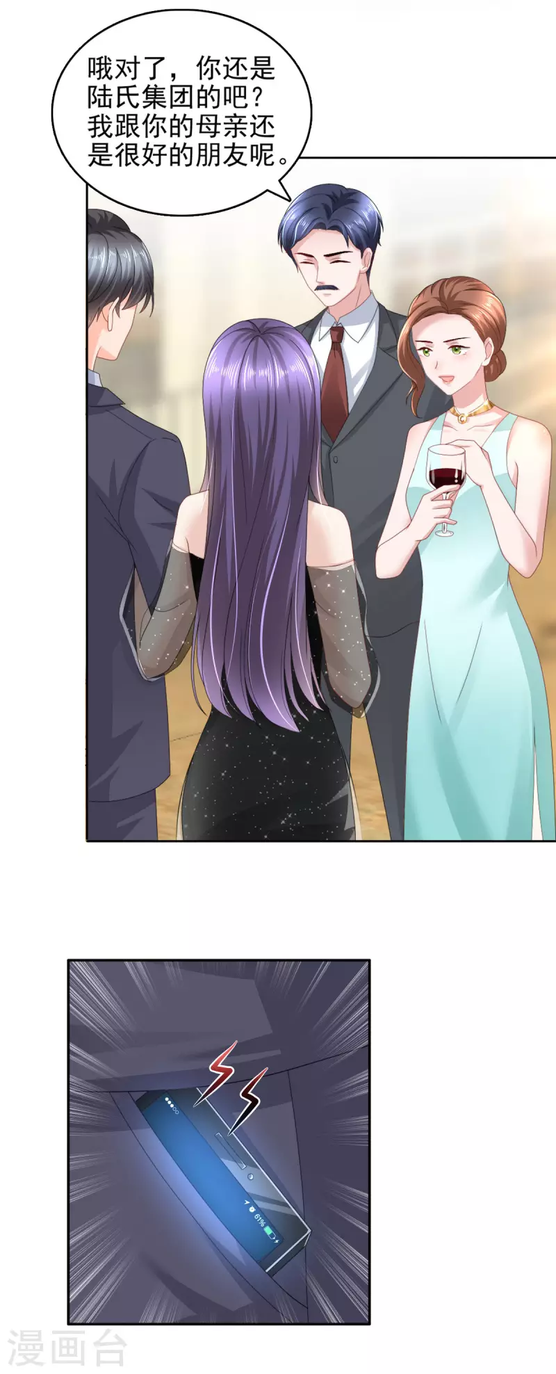 第17话 陆南音惊艳亮相-第18话