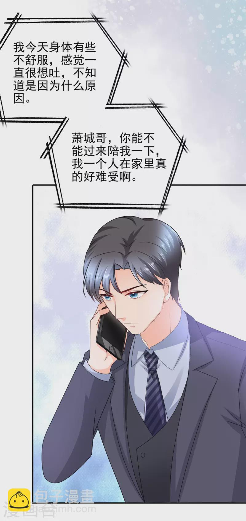 第17话 陆南音惊艳亮相-第18话