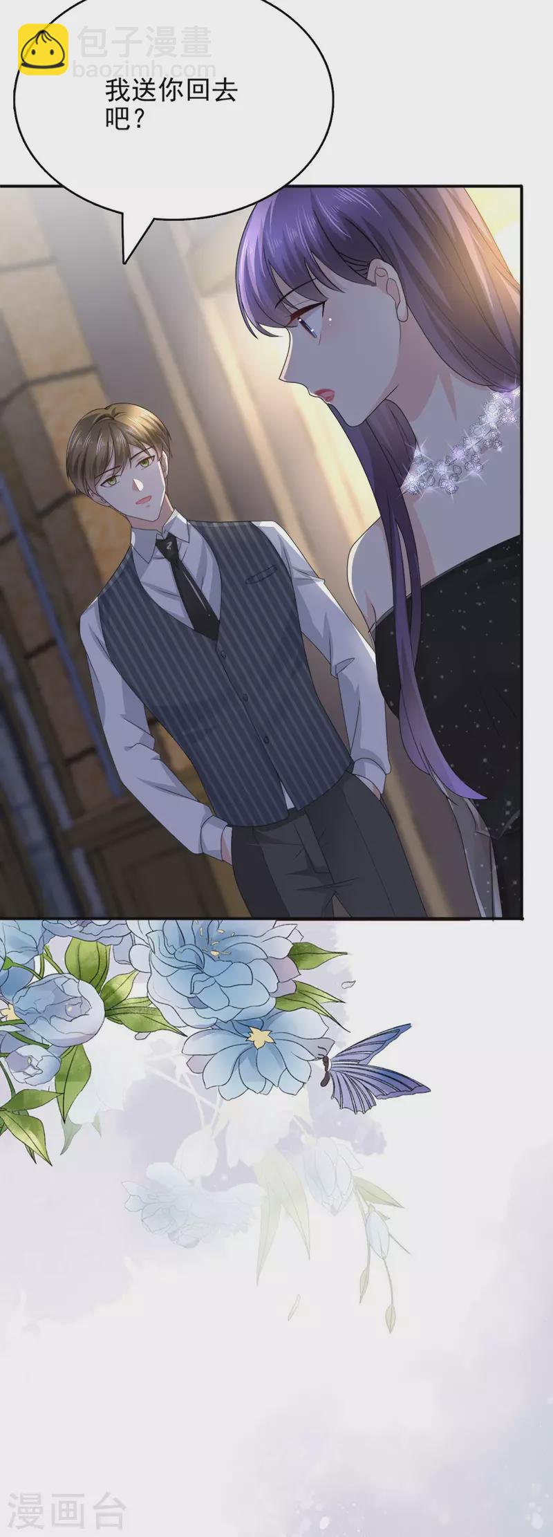 第17话 陆南音惊艳亮相-第18话